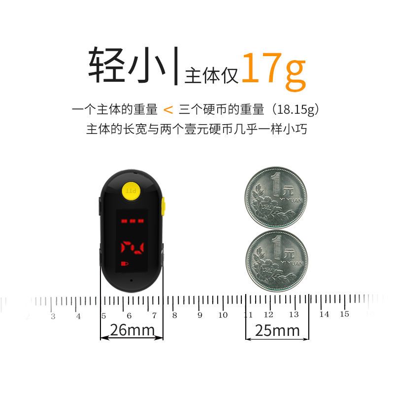 迷你对讲机NBD-108