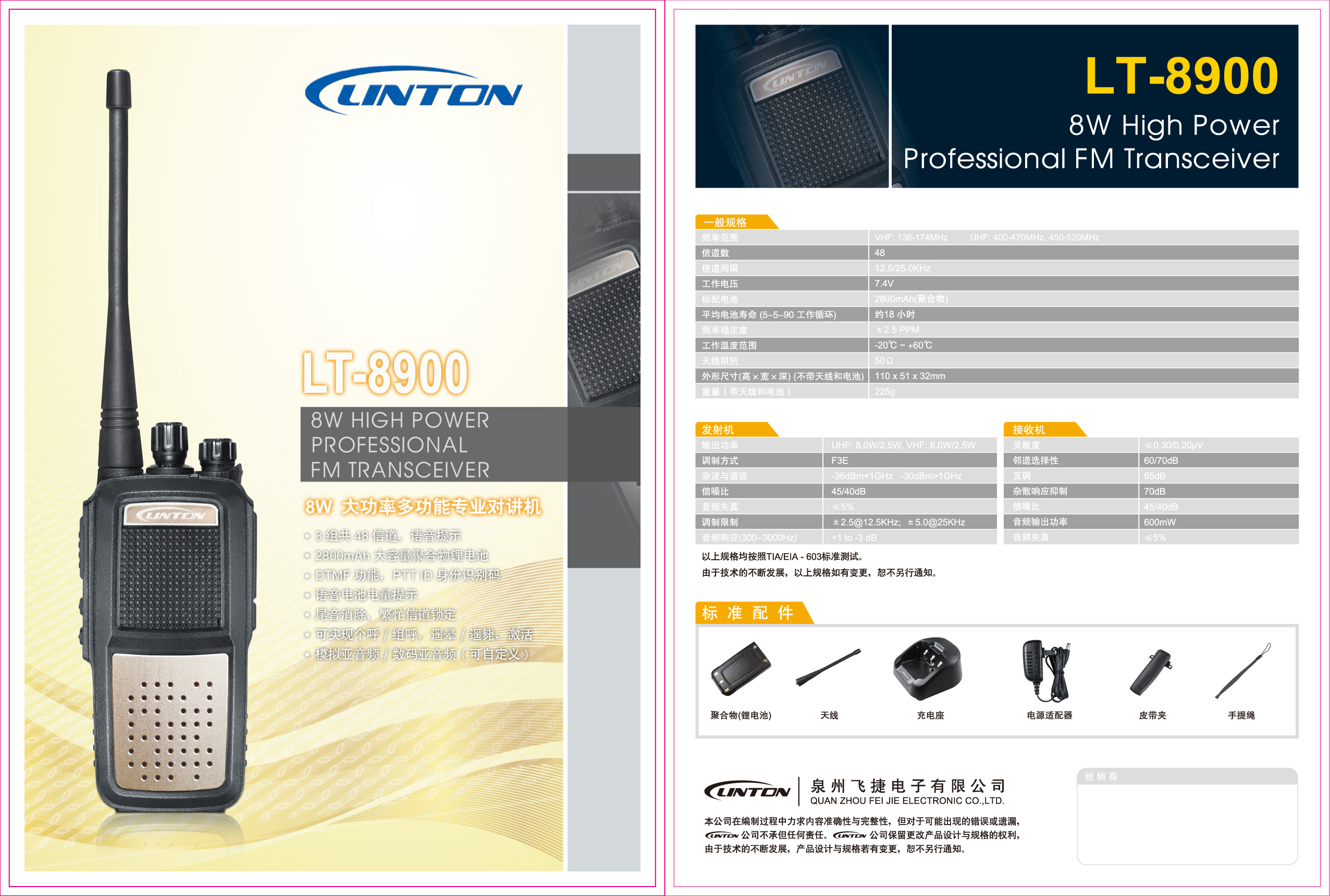 LINTON 8900