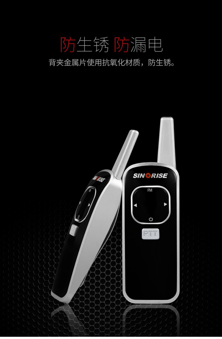 迷你对讲机SR-618
