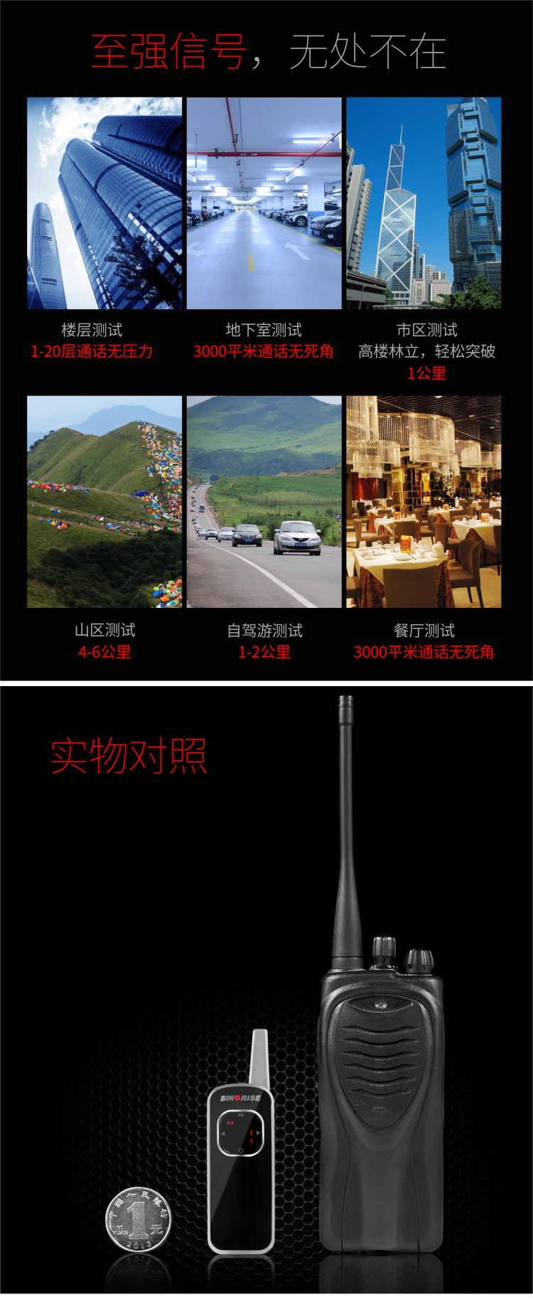 迷你对讲机SR-618