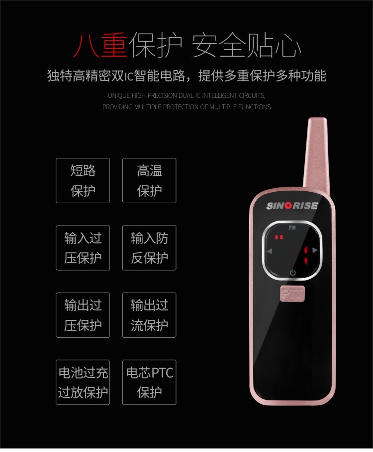 迷你对讲机SR-618