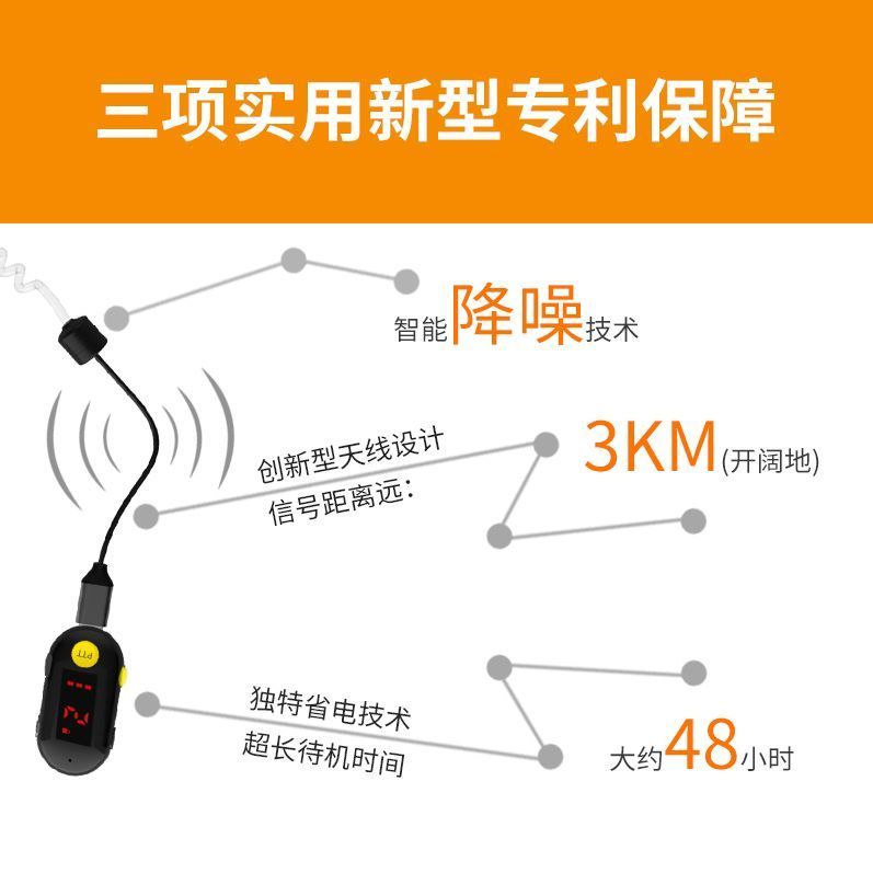 迷你对讲机NBD-108