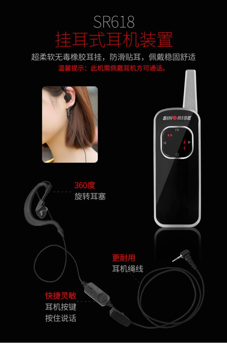 迷你对讲机SR-618