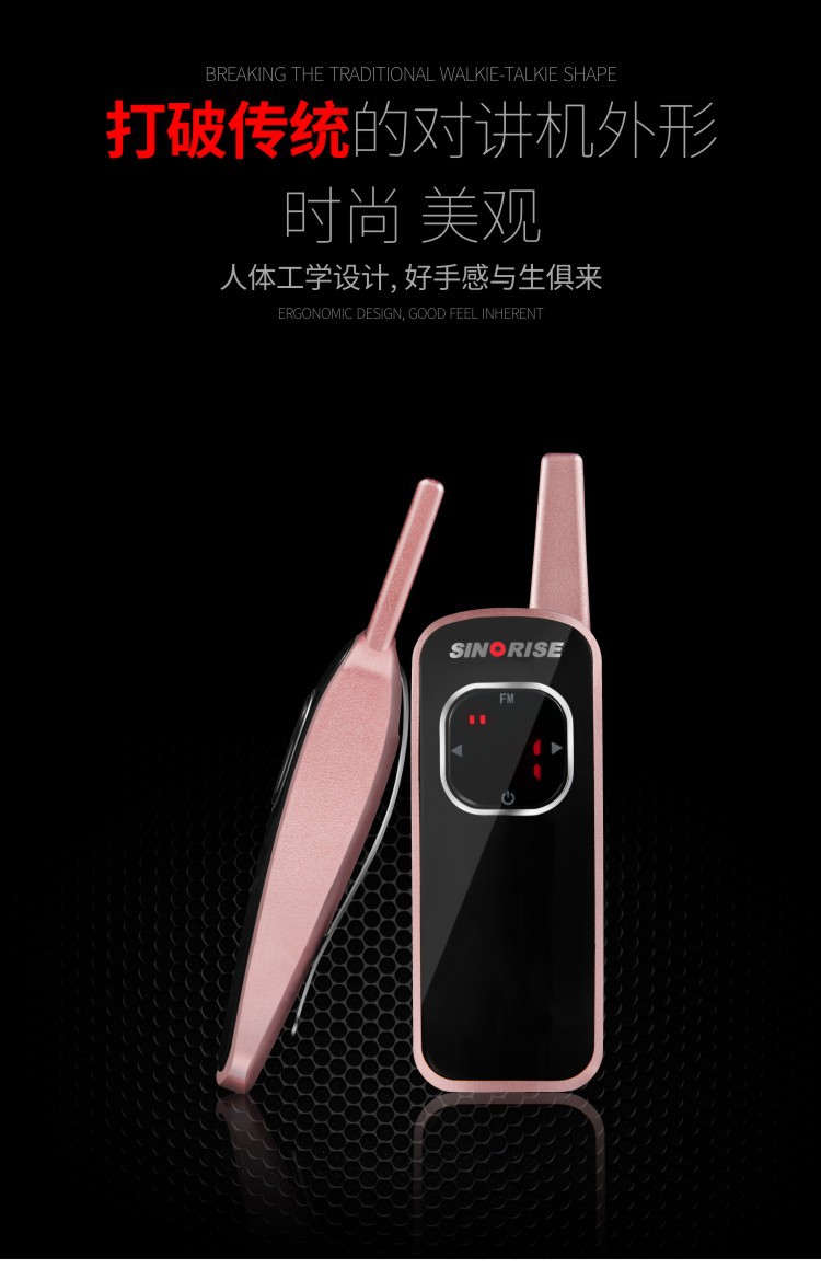 迷你对讲机SR-618