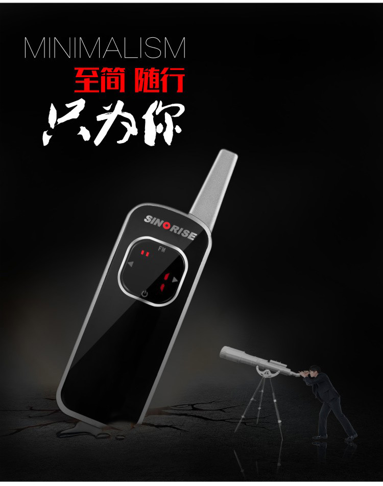 迷你对讲机SR-618